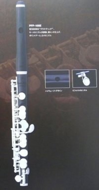 ピッコロ　パール　ピッコロ　ＰＦＰ－１０５Ｅ　2007年秋新発売！