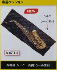 クッション　BG　楽器ディスプレイクッション