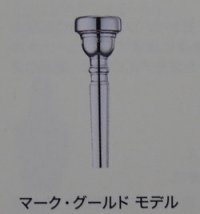 トランペット用マウスピース　ヤマハシグネチャーモデル　マーク・グールド モデル