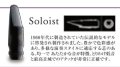 H.セルマー　アルトサックス用マウスピース　Soloist(ソロイスト)シリーズ【2024年2月価格改定】