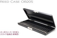 リードケース　オーボエ用（スライド金具）　 ２０本収納　黒 【2025年2月価格改定】