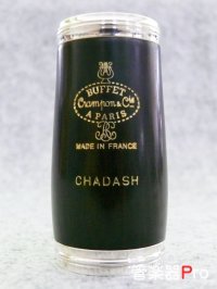 ビュッフェ・クランポン）Ｂｂクラリネット用バレル　Ｃｈａｄａｓｈ（チャダッシュ）【2024年9月価格改定】