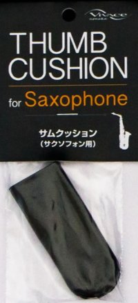VIVACE（ヴィヴァーチェ）　サムクッション　（サックス用）【ソプラノ・アルト・テナー・バリトン兼用】