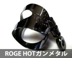 画像1: ブルズアイ　「Rouge」ルージュＨＯＴ　テナーサックスリガチャー　ガンメタルリガチャー《受注生産》【2014年12月取扱開始】