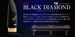 画像3: バンドレン　Bbクラリネット用マウスピース　BLACK　DIAMOND（ブラックダイアモンド）シリーズ【2024年2月改定】