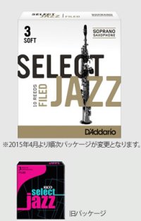 ダダリオウッドウィンズ）  ソプラノサックスリード　ジャズセレクト