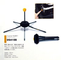 HERCULES(ハーキュレス)　トランペットスタンド　DS410B　TRUMPET STAND