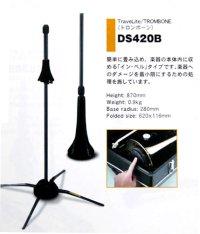 HERCULES(ハーキュレス)　トロンボーンスタンド　DS420B　TROMBONE STAND