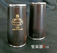 ビュッフェ・クランポン）Ｂｂ・A管クラリネット用兼用バレル 　ION　Tosca（アイコン・トスカ）【2024年11月価格改定】