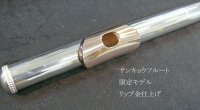 サンキョウ）フルート　エチュード　頭部管リップ金仕様　【在庫一掃セール】※送料無料