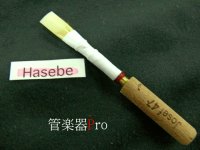 オーボエリード　長谷部ハンドメイドリード　ライト　赤糸　【2024年12月価格改定】
