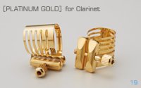 ロヴナー）バスクラリネットリガチャー　PLATINUM　GOLD　【2018年11月新発売】