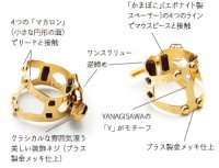 ヤナギサワ）Bbクラリネットリガチャー　Yany SIXS（ヤニー・シクス）＜予約受付中！＞【2019年３月1日新発売】