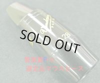 バンドレン　アルトサックス用マウスピース　V5シリーズ　A28【石田さと子先生選定品】【2024年2月改定】