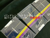 バンドレン）Ｅｂクラリネットリード　トラディッショナル　青箱　【旧箱につき処分価格５０％FF】