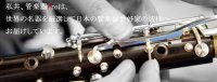 「管楽器の新しいエチケット」グッズ  )　フルートセーフティガード　交換マスク 30枚   【2020年8月取扱開始】