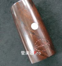 【在庫一掃セール】　チャールズベイ　Ｂｂ／A　クラリネット用バレル　トラディッショナル（グラナディラ）65mm　