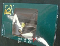 画像3: 【在庫一掃セール】　BG）アルトサックスリガチャー　Revelation Silver（レヴェレーションシルヴァー）