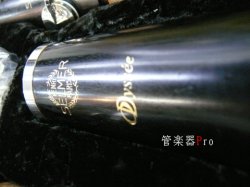 画像11: 【在庫一掃セール】H.セルマー）Bbクラリネット　オデッセイ　（Odyssee)　高橋　知己　先生選定品