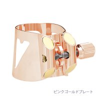 バンドレン　Bbクラリネット用リガチャー　オプティマムリガチャー&プラスチックキャップ　【ピンクゴールド】【2022年6月24日価格改定】