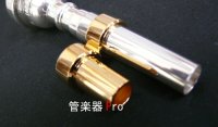 管楽器トレーニング器具　亀山　バズイングアダプター　トランペット用 　金メッキ仕上げ　＜Made　by　TSUBASA>【2022年9月取扱開始】