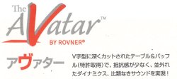 画像2: Rovner）アルトサックスマウスピース　AVATAR　【2023年3月発売】