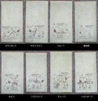 スヌーピーバンドコレクション　超高級管楽器用クロス（エグゼクティブ・ラグジュアリー・クロス）