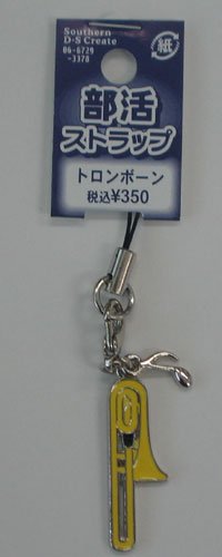 吹奏楽部ストラップ　トロンボーン ストラップ