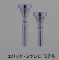 トランペット用マウスピース　ヤマハシグネチャーモデル　エリック・ミヤシロ モデル