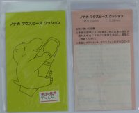 パッチ類　ノナカ　マウスピースパッチ（４枚収納）【2023年2月価格改定】