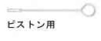 クリーニングロッド　ヤマハ　クリーニングロッド　ピストン用