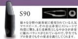画像: H.セルマー　ソプラノサックス用マウスピース　S90シリーズ【2024年２月価格改定】