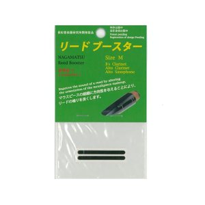 画像: 長松管楽器研究所）　リードブースター【2012年9月取扱開始】