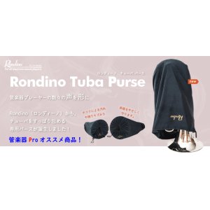画像: Rondino（ロンディーノ）Tubaパース  チューバをすっぽり包み込む巾着袋　【２０１８年６月取扱開始】