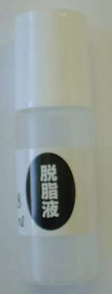 画像: 管楽器Ｐｒｏオリジナル製品　楽器メーキングセット補充品　脱脂液（１８ｍｌ）