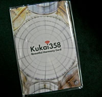 画像: Kukai358　ビューティフルハーモニーカード　数量限定で取扱開始！