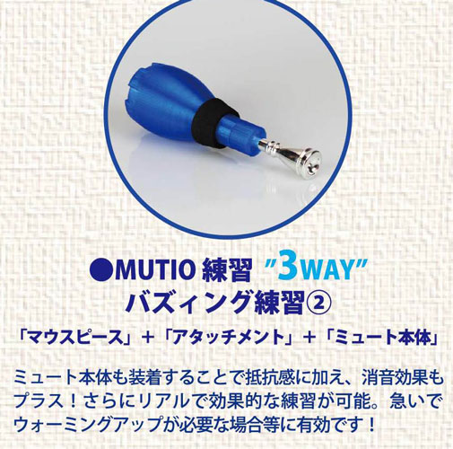 画像4: MUTIO）　トランペット練習用ミュートウッドタイプベージュ　３WAY練習消音ミュート　【2020年3月取扱開始】