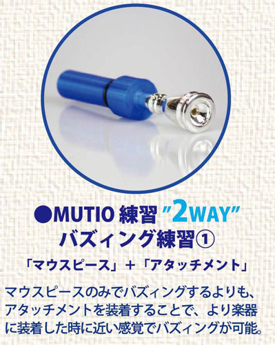 画像3: MUTIO）　トランペット練習用ミュートウッドタイプベージュ　３WAY練習消音ミュート　【2020年3月取扱開始】