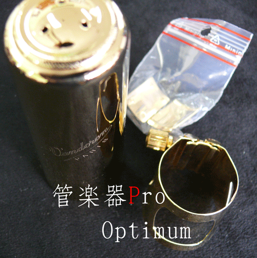 画像1: 【在庫一掃セール】バンドーレン）OPTIMUM　バリトンサックスリガチャー　ゴールドプレート仕上げ＋金属キャップ付